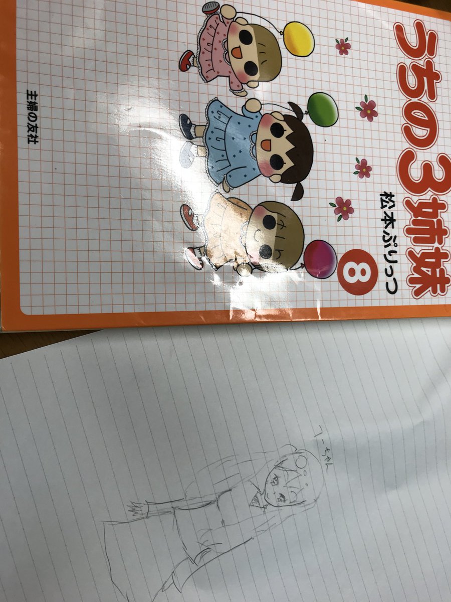 松本ぷりっつ ありがとう 絵 上手です うちのフーはそんな大人っぽくないですが w