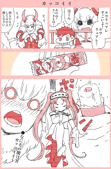 たまにやるんですが、なかなかうまくいかない…
男子のたしなみですよ! #FGO 