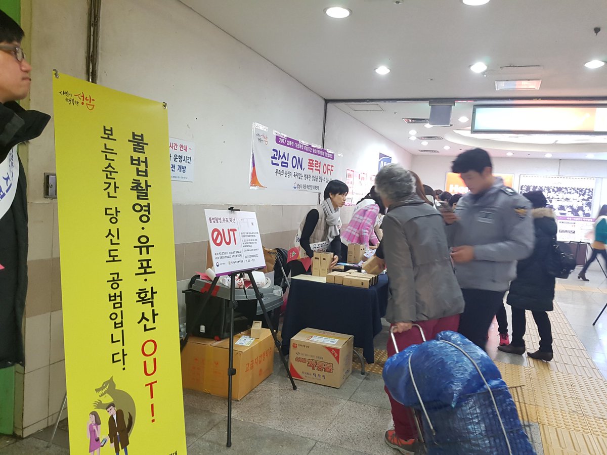 DON'T LOOK.
#나는보지않겠습니다
#나는감시하겠습니다
#카메라등 이용촬영범죄

나, 그리고 나와 뜻을 같이하는
사람이 하나 둘 모이면
전체를 바꿀수 있는 놀라운 
힘이 생깁니다

그러기 위해서
누군가는 외쳐야합니다~

DON'T LOOK!

#성남시 #가족여성과 #성폭력추방