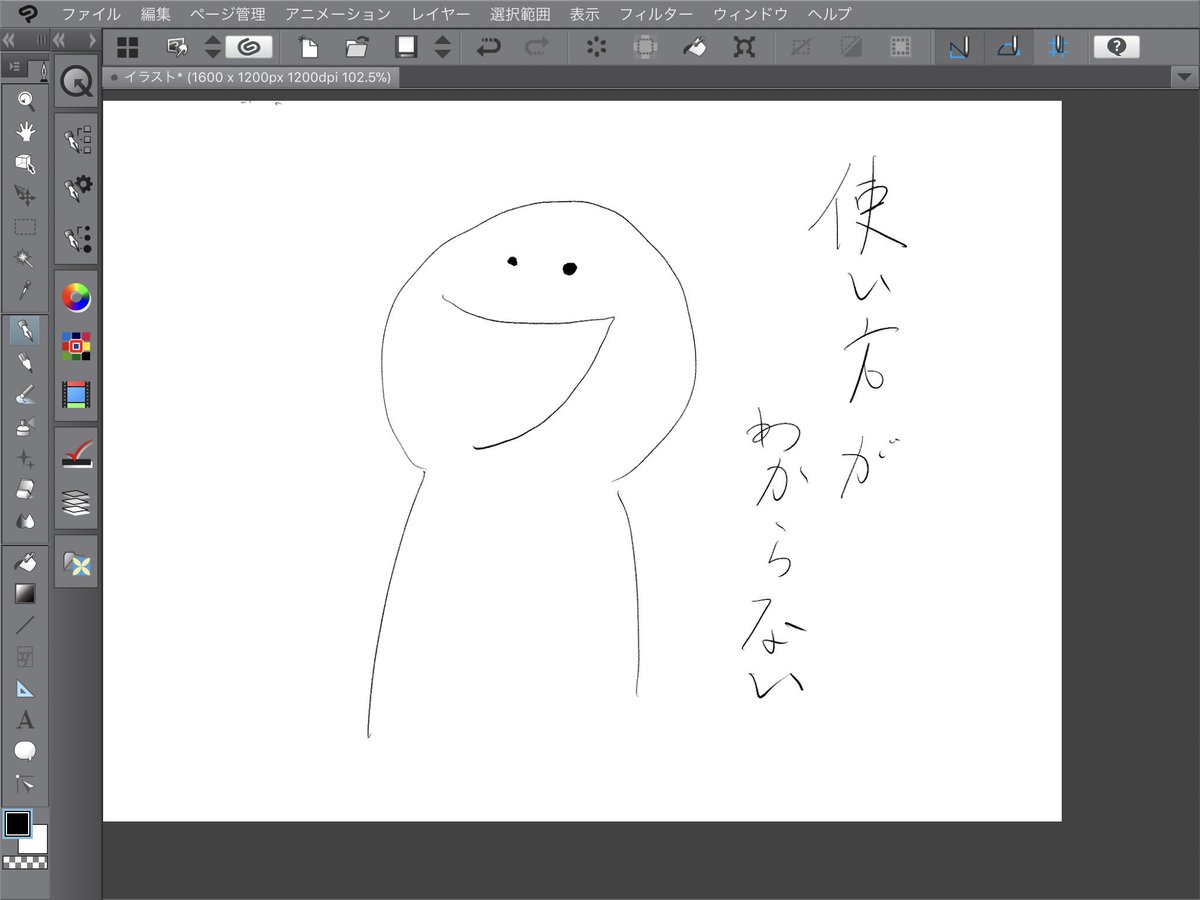 早速iPadでクリスタ起動してみたけど使い方がわかりません。
慣れるまでまた時間がかかりそうだなぁ・・・。 