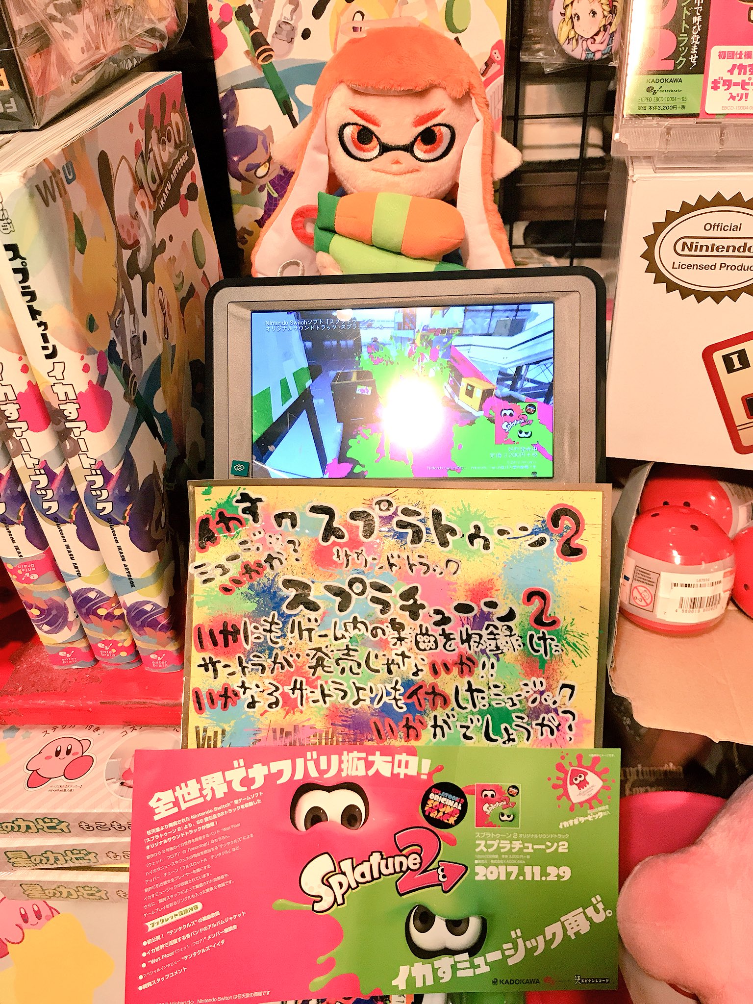 ヴィレッジヴァンガードアメリカ村 ᔦ 灬 ᔨ今週の新譜情報ᔦ 灬 ᔨ スプラトゥーン2 スプラチューン2 スプラトゥーン2 オリジナルサウンドトラックが発売 ᔦ 灬 ᔨ 今ならcd封入特典としてギターピック入り イカなるサントラよりもイカした