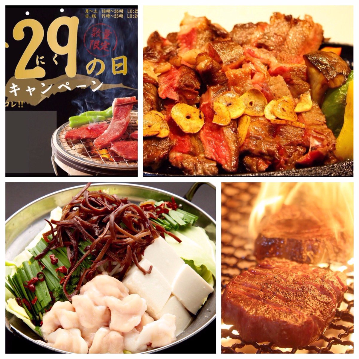 ふくのなび 福岡 On Twitter 明日 １１月２９日はいい肉の日 福岡市中央区平尾にある 肉料理 すが本さん 明日は 国産牛ビッグロースステーキがそれぞれ 200g 1990円 1490円 300g 2890円 2290円 400g 3790円 3090円 と ガッツリな人にも大変お得な