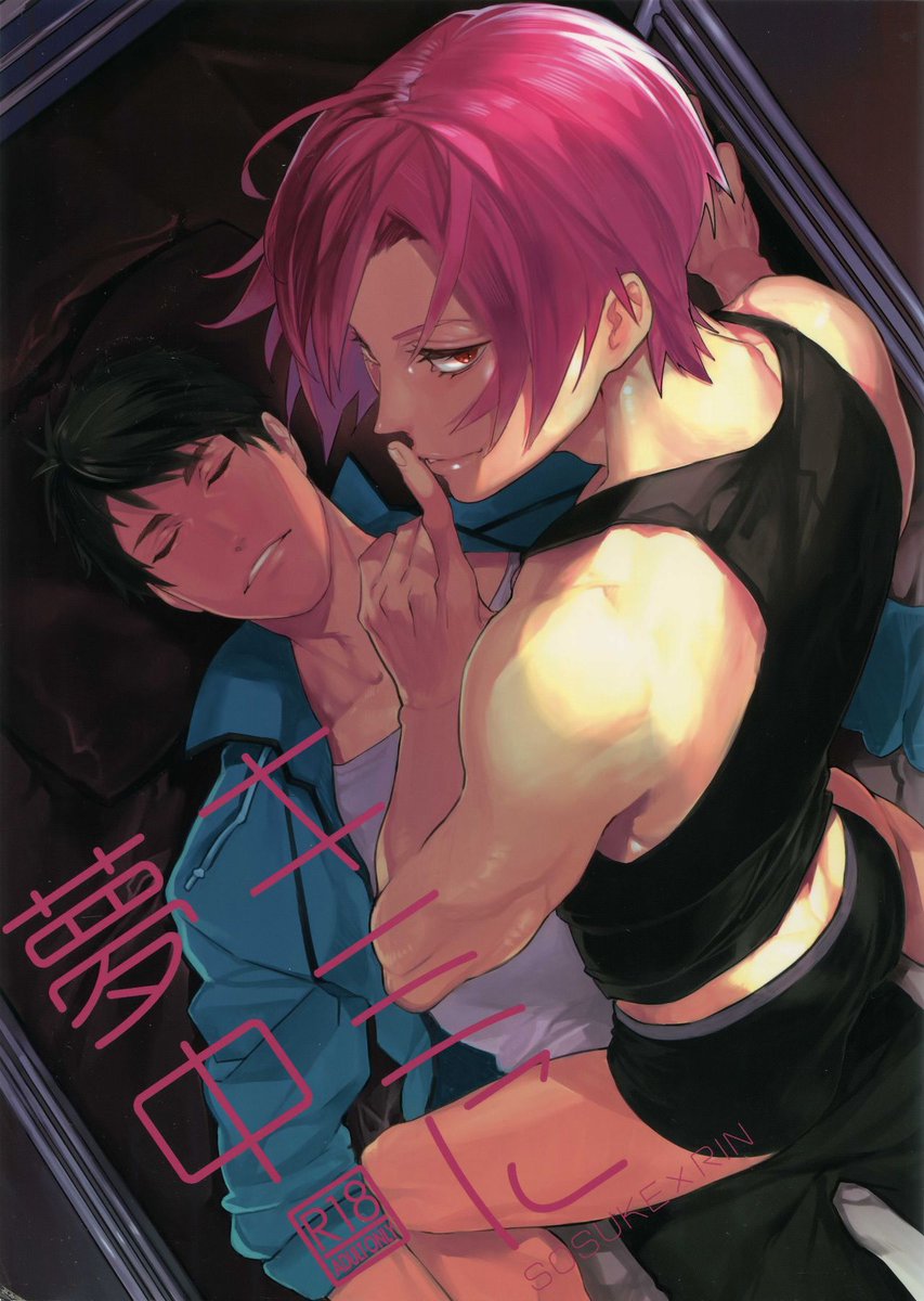 Twitter 上的 Free Bl画像 宗凛 Bl漫画 Free ハイスピ 山崎宗介 松岡凛 鬼畜ちんこ Freeクラスタさんと繋がりたい 腐女子腐男子と繋がりたい 腐女子腐男子さんと繋がりたい 腐女子さん腐男子さんと繋がりたい T Co Xdl94pcpk2 T Co