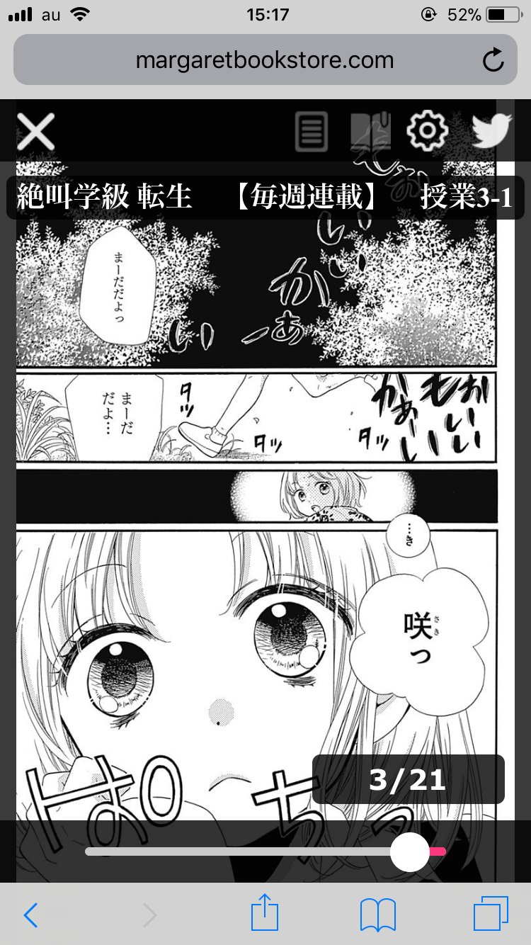 絶叫学級　まとめ売り 絶叫学級の中古が安い！激安で譲ります・無料であげます｜ジモティー