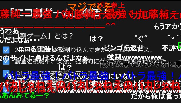 ニコニコ動画が発表会を開催 いらない機能だけが増えてニコニコどころか真顔になるユーザー Togetter ニコニコ動画が発表会を開催 いらない機能だけが増えてニコニコどころか真顔になるユーザー Togetter