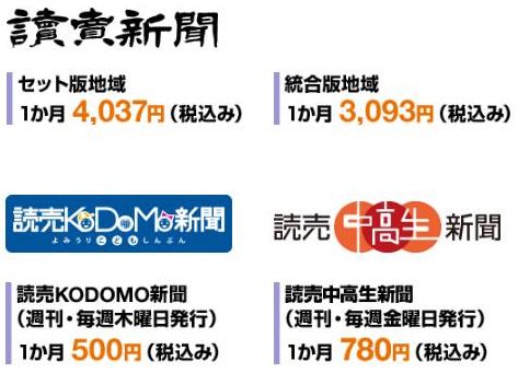 読売新聞大阪本社 on X: 