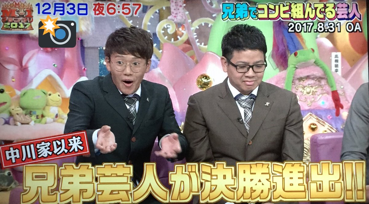 るんるん M 1グランプリ ミキ 兄弟でコンビ組んでる芸人 パクりたい 1グランプリ アメトーーク観てての予告 るんるん M 1グランプリ ミキ 兄弟でコンビ組んでる芸人 パクりたい 1グランプリ アメトーーク観てての予告