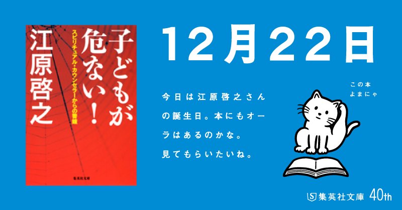 集英社文庫 on Twitter: