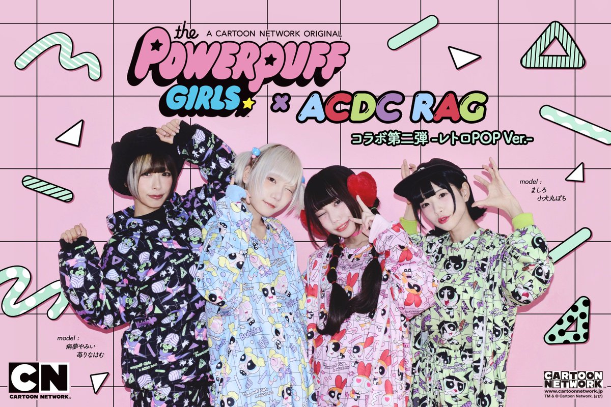 パワーパフガールズ 公式 原宿系ファッションブランドacdc Ragとパワーパフガールズとのコラボ第二弾が登場 今回はレトロpop とユニコーン がコンセプト 27日より 通販にて全アイテム先行予約スタート 販売開始は12月初旬予定 第二弾はなんと パワーパフガールズ 公式 原宿系ファッションブランドacdc Ragとパワーパフガールズとのコラボ第二弾が登場 今回はレトロpop とユニコーン がコンセプト 27日より 通販にて全アイテム先行予約スタート 販売開始は12月初旬予定 第二弾はなんと