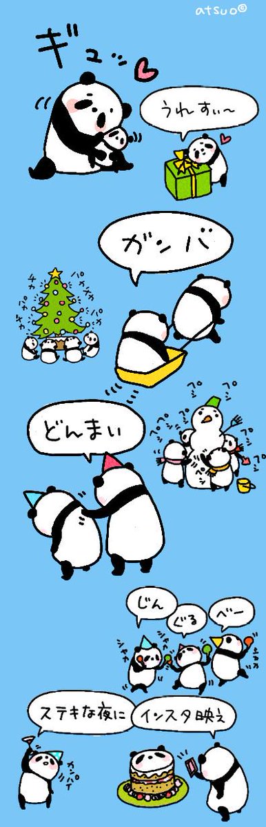 クリスマス特別キャッシュバックキャンペーン Hashtag On Twitter