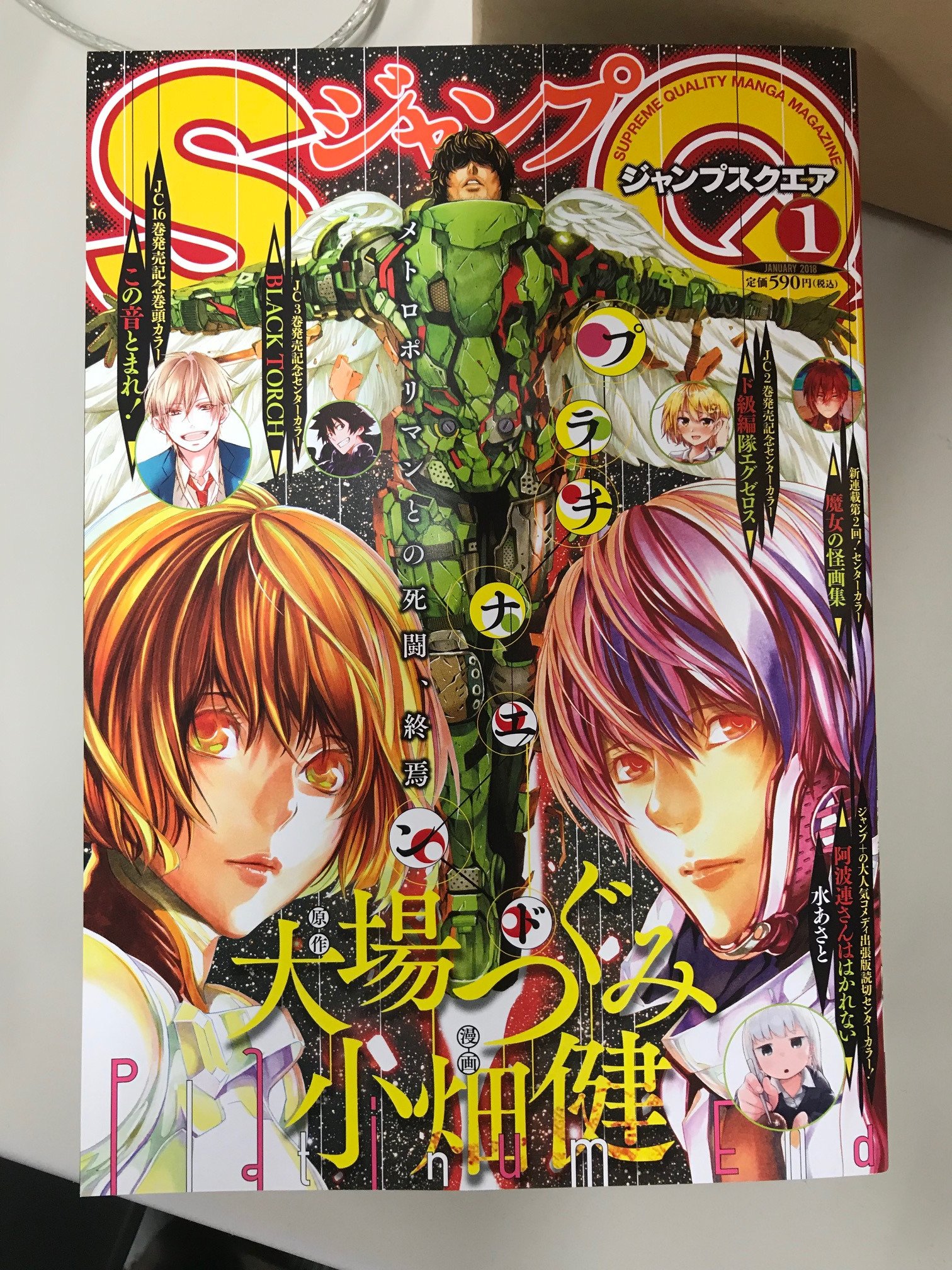 ジャンプsq 編集部 見本到着 ジャンプsq １月号は１２月４日 月 発売となります プラチナエンド の表紙が目印です そして 新テニスの王子様 は濃すぎるフランス代表が登場したり ジャンプフェスタのステージ情報が載っていたり 最新コミックス