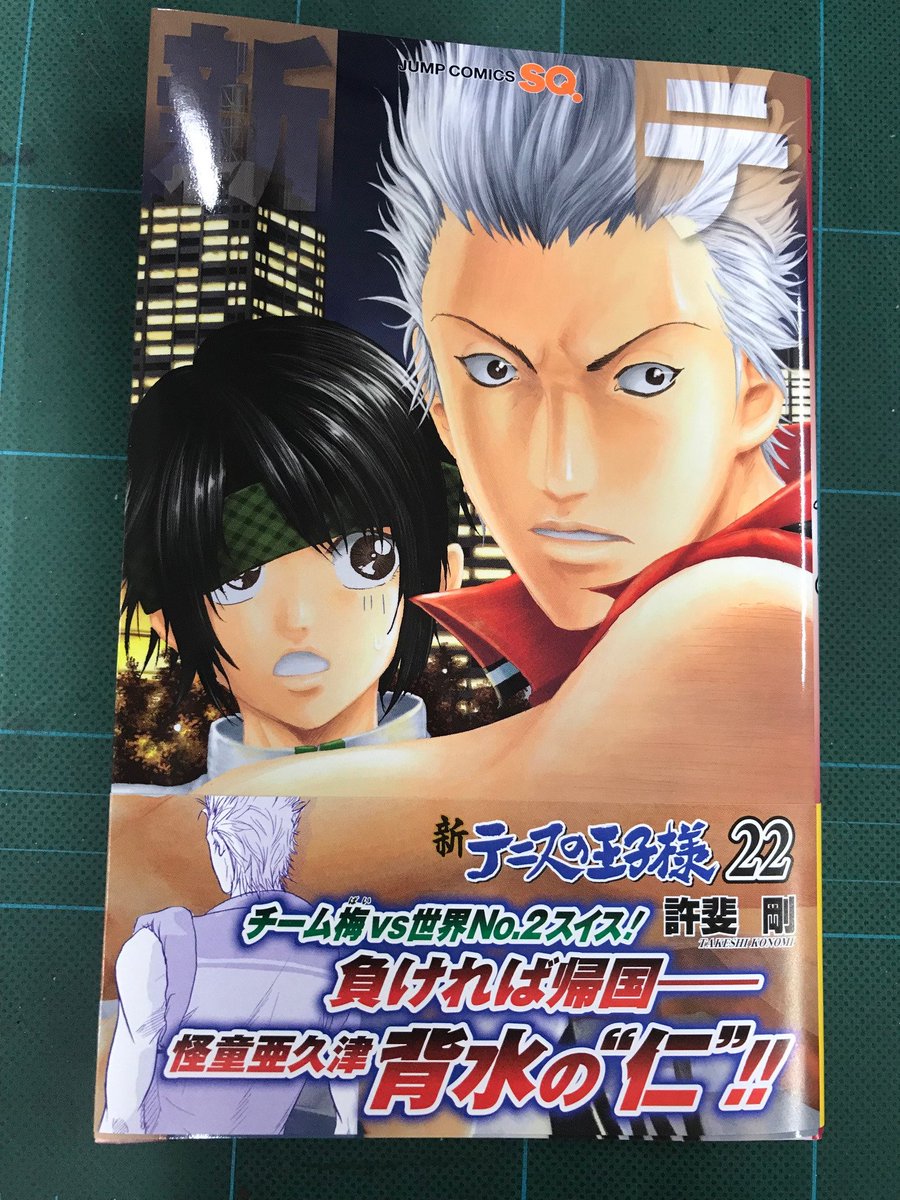 ジャンプsq 編集部 على تويتر 見本到着 ジャンプsq 1月号は12月4日 月 発売となります プラチナエンド の表紙が目印です そして 新テニスの王子様 は濃すぎるフランス代表が登場したり ジャンプフェスタのステージ情報が載っていたり 最新コミックス
