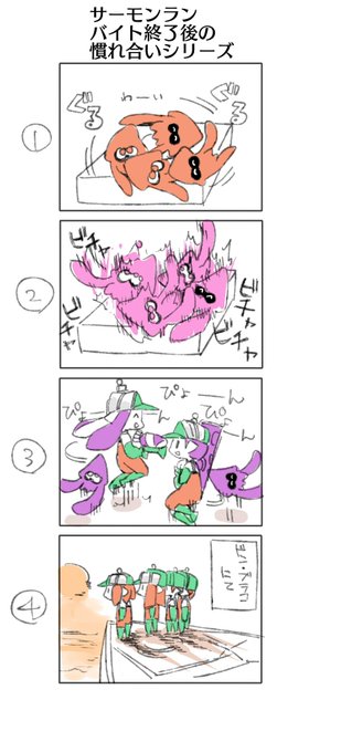 スプラトゥーン2 を含むマンガ一覧 56ページ ツイコミ 仮
