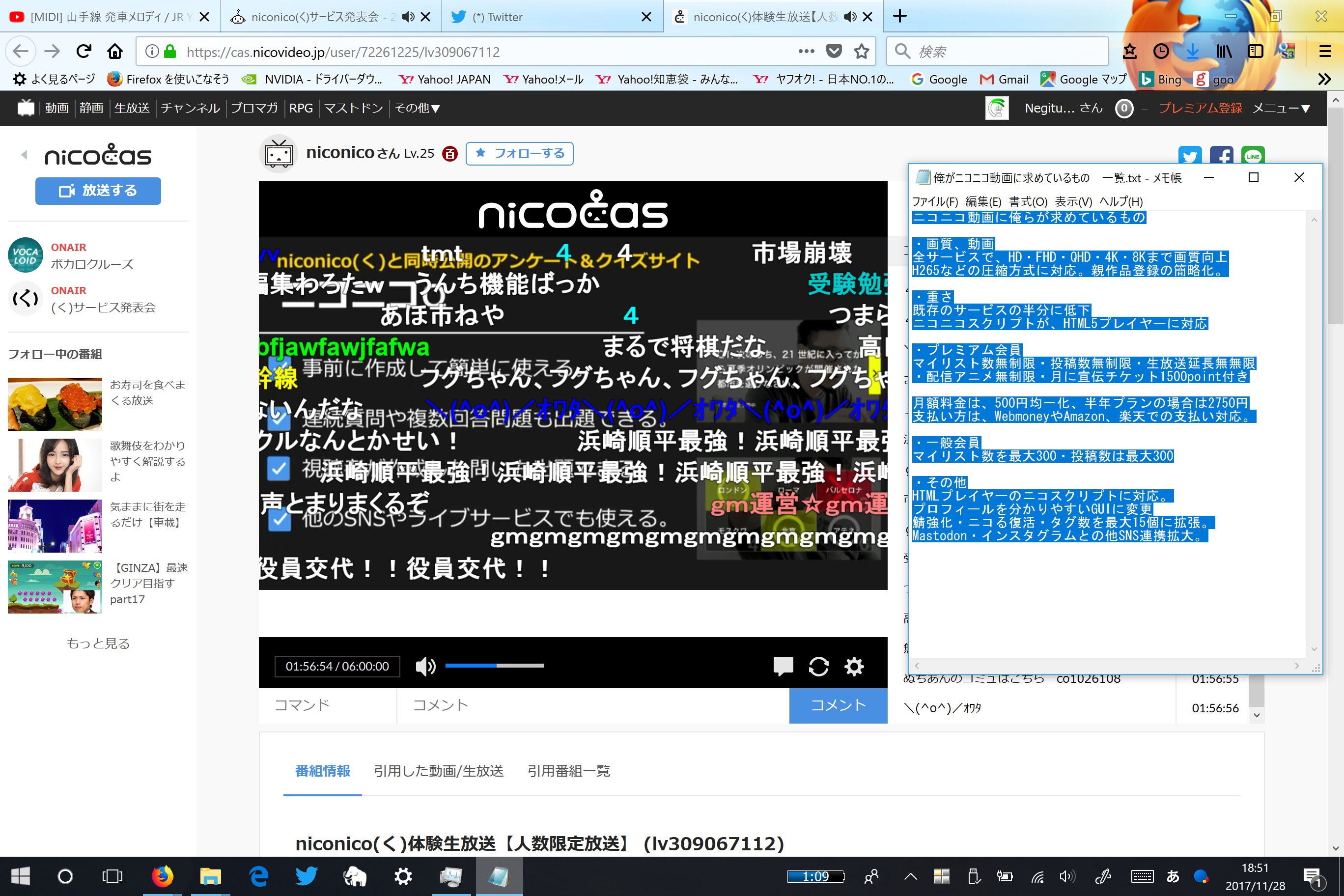 機能要望 Twitter Search Twitter