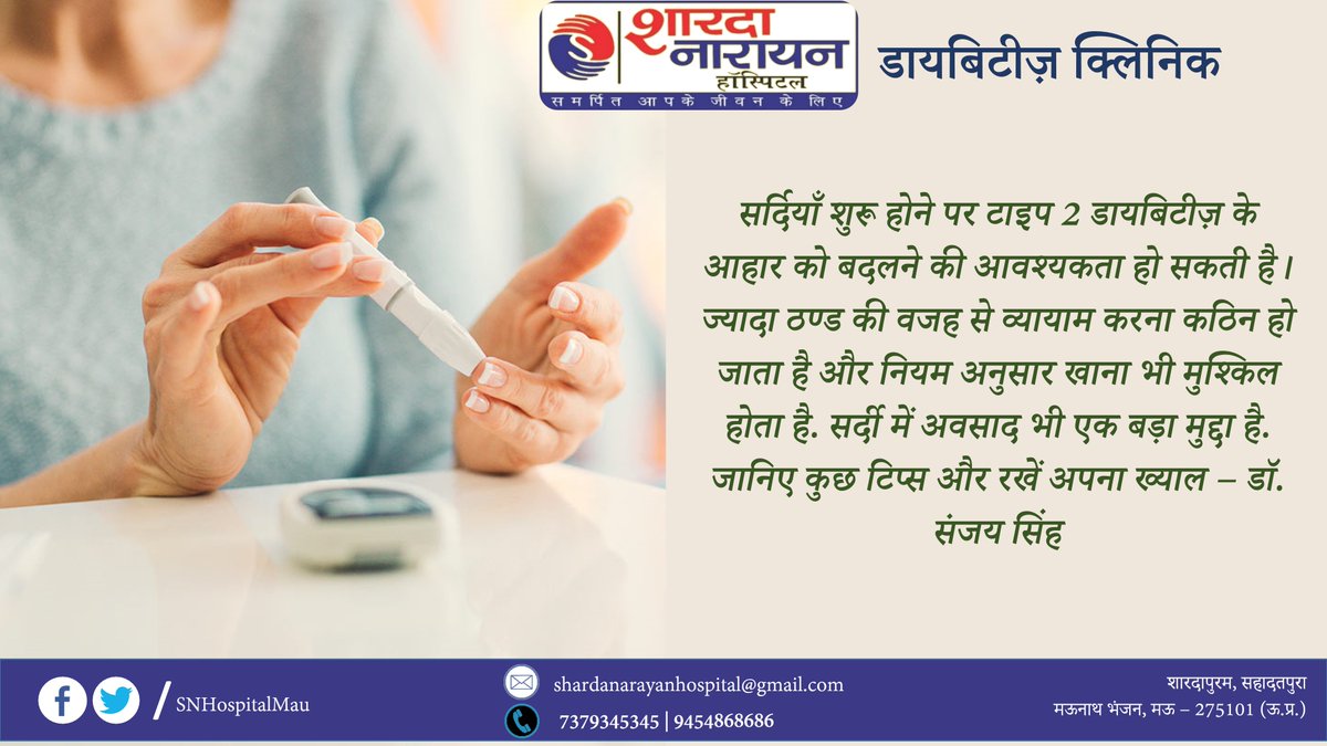 SNHospitalMau's tweet photo. #diabetes https://t.co/z9KZoLDIZI