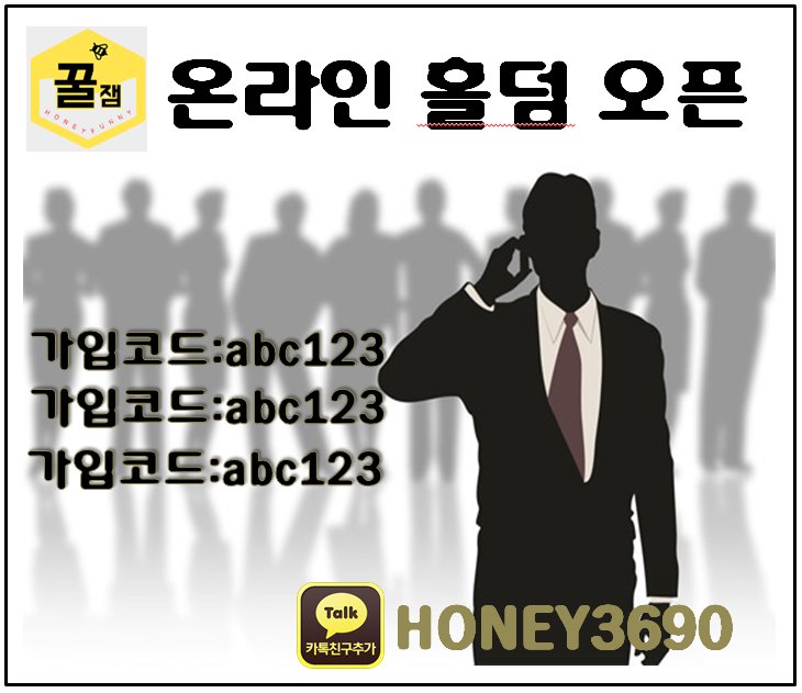 ggulgem_1's tweet photo. ㅋr턱 문의시 첫충 10% 지급 24시간 친절상담원 대기중 ㅋr턱 : HONEY3690
#서울홀덤 #파주홀덤 #김포홀덤 #부천홀덤 #평택홀덤 #구리홀덤 #하남홀덤 #시흥홀덤 #광명홀덤 #강남홀덤 #인천홀덤 #수원홀덤 https://t.co/2j9EcdZCiN
