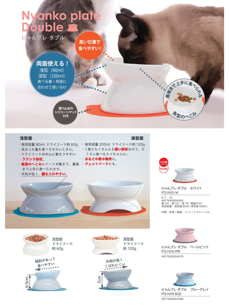 Hariohongkong على تويتر Hario Pet Food Bowl For Cat Nyanko Plate Double For Cat 貓咪專用陶瓷碗 Pts Nyd W 白色 Ppr 粉紅色 Bgr 藍色 Pts Nyd Bgr 實用容量淺型面80ml 深型面0ml 為了讓貓咪更愉悅地用餐 精心設計的專用碗 底部有凹凸設計 讓 Hariohongkong على تويتر Hario Pet Food Bowl For Cat Nyanko Plate Double For Cat 貓咪專用陶瓷碗 Pts Nyd W 白色 Ppr 粉紅色 Bgr 藍色 Pts Nyd Bgr 實用容量淺型面80ml 深型面0ml 為了讓貓咪更愉悅地用餐 精心設計的專用碗 底部有凹凸設計 讓