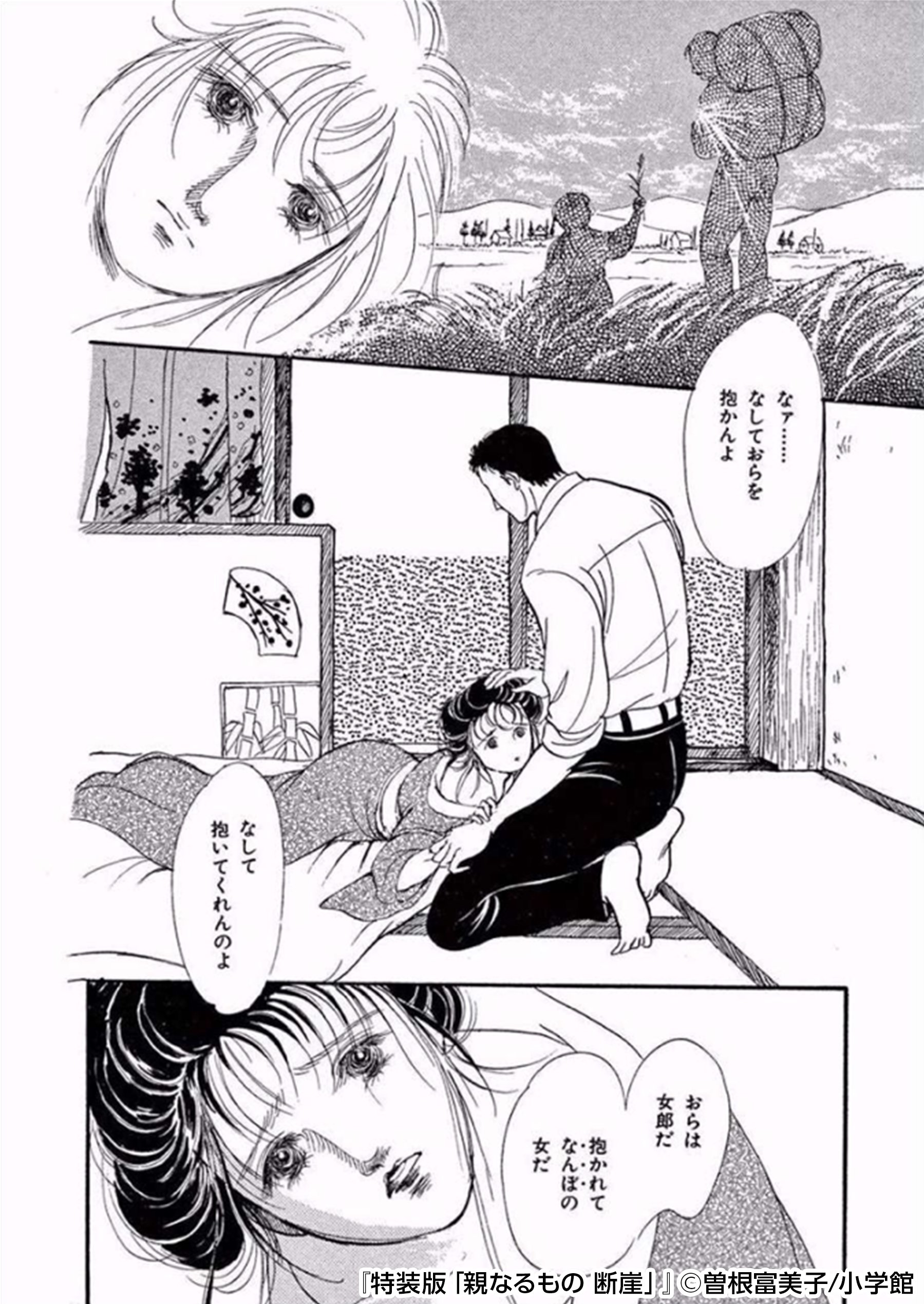まんが王国 公式 いつでも最大50 還元 電子コミック市場で空前の150万dlを記録した傑作 再登場 昭和初期 室蘭の遊郭に売られていった まだあどけない少女たちが辿りゆく地獄への道 その果てには T Co S23kqo7igc T Co