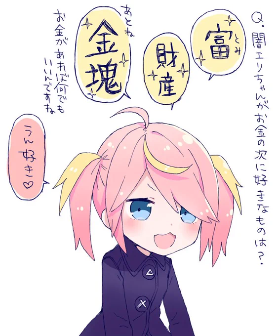 新コーナーの闇エリちゃん質問コーナーめっちゃおもろかわいい #キタエリモード 