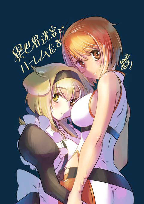 氷樹一世のtwitterイラスト検索結果 古い順 氷樹一世のtwitterイラスト検索結果 古い順
