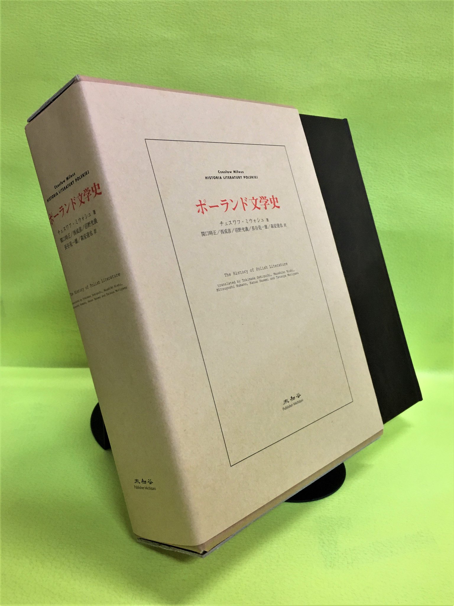 未知谷 в X: „「ポーランド文学古典叢書」のお供には 未知谷 в X: „「ポーランド文学古典叢書」のお供には