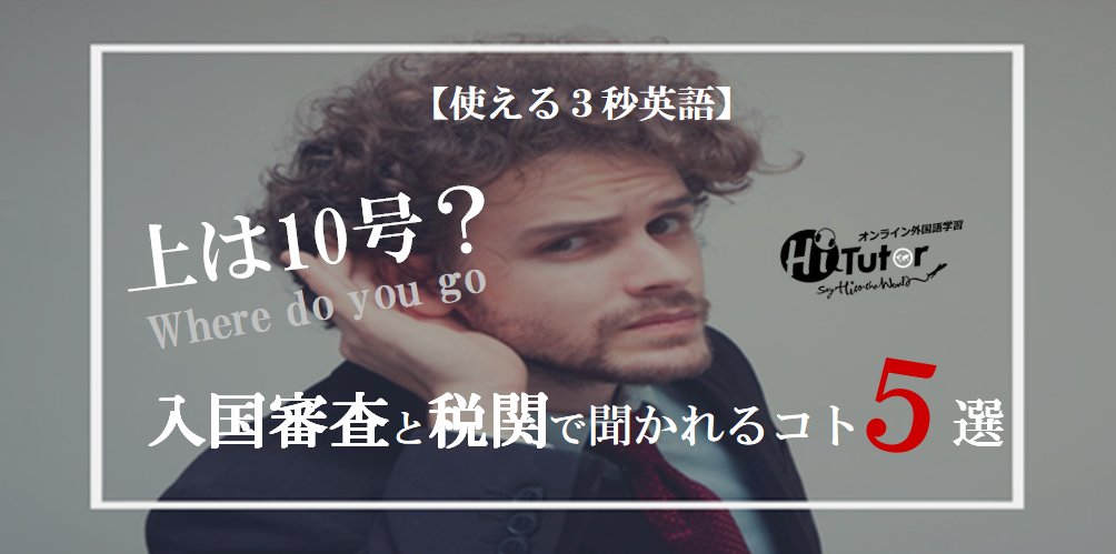 HiTutor_JP's tweet photo. 今日は　#いいニーハイの日　#税関記念日 
明日は　いい #肉の日　（ホルモン食べたい）

①滞在期間
How many days ~？
How long are you staying in ~？
⇒日数を...https://t.co/hMLBfkfjKU 

無料体験⇒https://t.co/qAi4fxOGDa https://t.co/MPnJHjeprn