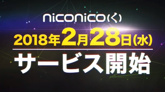 ニコニコ動画が発表会を開催 いらない機能だけが増えてニコニコどころか真顔になるユーザー Togetter ニコニコ動画が発表会を開催 いらない機能だけが増えてニコニコどころか真顔になるユーザー Togetter