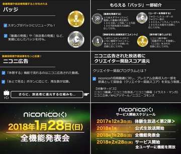 炎上 ニコニコ動画 く 新サービス発表会が酷すぎてお葬式状態に