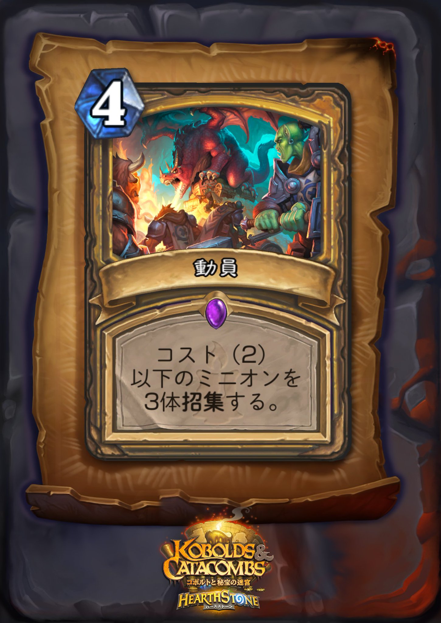 Hearthstone ハースストーン Tren Twitter 27日コミュニティで発表されたカードを紹介するぞ 今回は7枚が発表されたぞ まずは3枚からだ パラディンのレジェンドの リネッサ サンソロウ を始め パラディンのエピックの 動員 中立のレアの