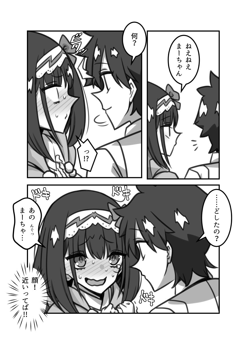 FGO漫24刑部姫漫画 #FGO #FateGO 