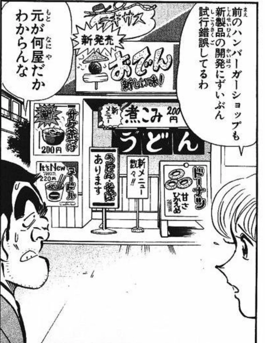 ごちゃごちゃで元が何かわからない？こち亀から学ぶニコニコ動画が現状がこれｗｗｗ