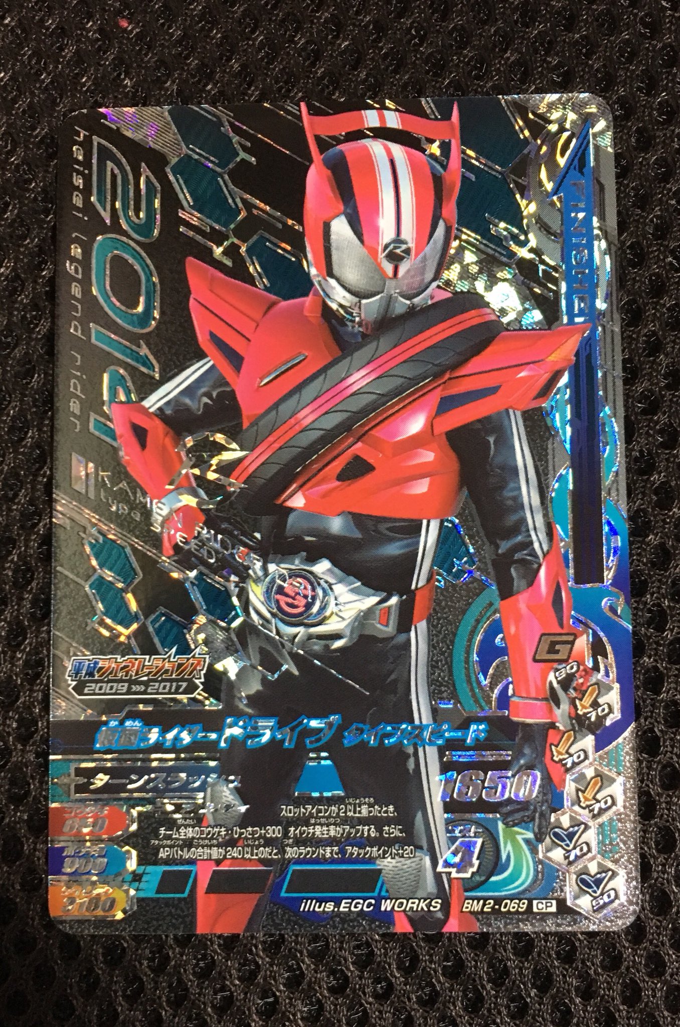 名鉄電車 仮面ライダーファン 今日もbm2弾をプレイしたら平ジェネcpドライブが出ました このcpのイラストはとても カッコいいですね ガンバライジング ボトルマッチ2弾 仮面ライダードライブ 仮面ライダー平成ジェネレーションズfinal T Co