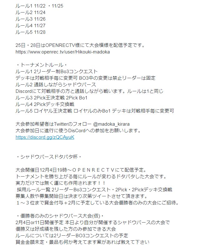 madoka_kirara tweet picture