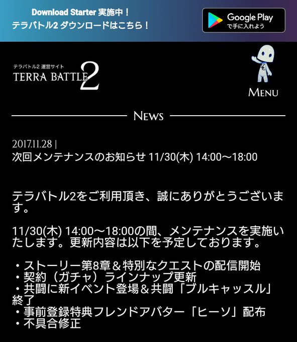 テラバトルのtwitterイラスト検索結果 古い順