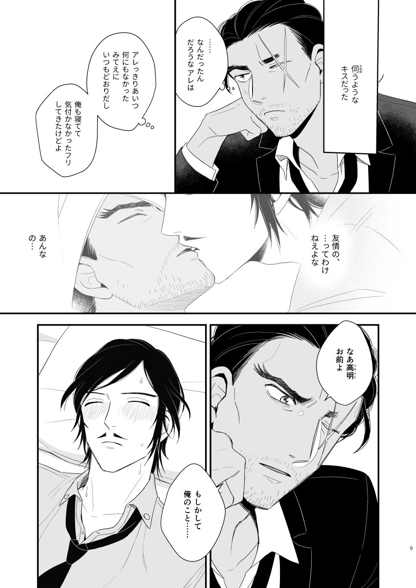 【マジミス7】敢高新刊【サンプル】 | ぎん◆ラブライく01 #pixiv https://t.co/VZDBlqvT3S
サンプルあげました～～!いかがわしい部分はピクシブに 