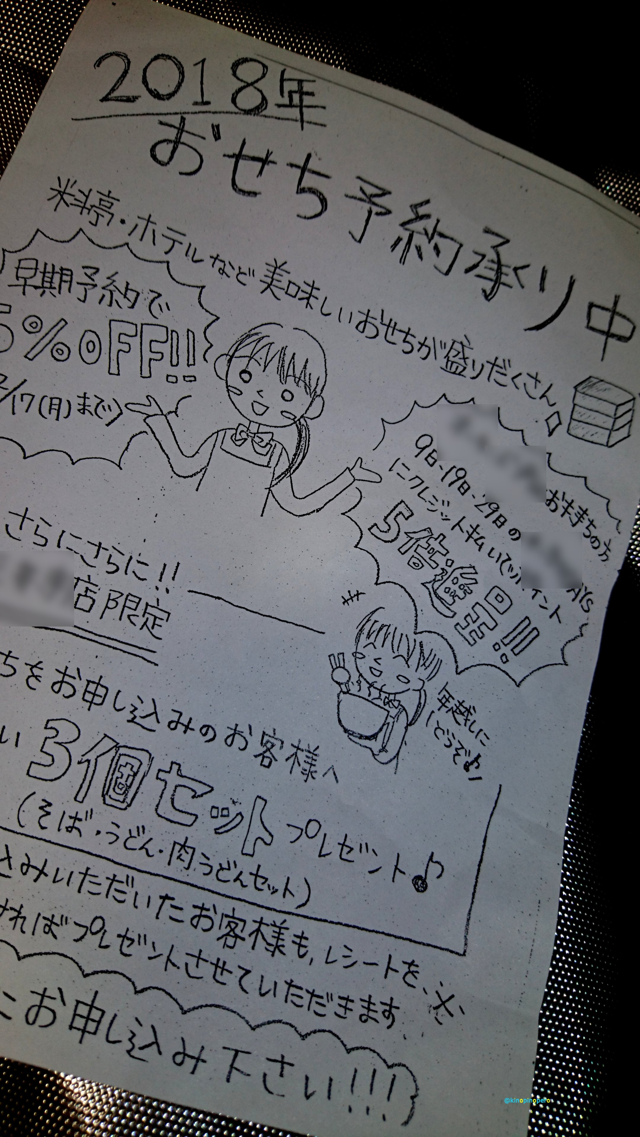 ジャックと豆のキノコの子 Twitter पर どうも バウムクーヘンです スーパーで よかったらどうぞ とチラシを受け取った 店員さんが書いたんだろう かわいい手書きのイラスト入り なんかほんわか 普通だったら捨てるところが持って帰った 綺麗な印刷物が