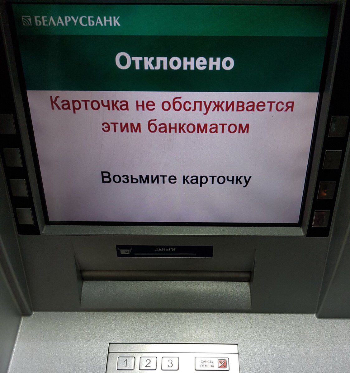 Приехал в гипермаркет, выбрал товар и вышел на кассу, все уже сложил мне озвучили сумму и тут... карточка отказалась работать) чип, лента, бесконтактный способ, даже банкомат выдал ошибку😁 уехал домой я без покупок