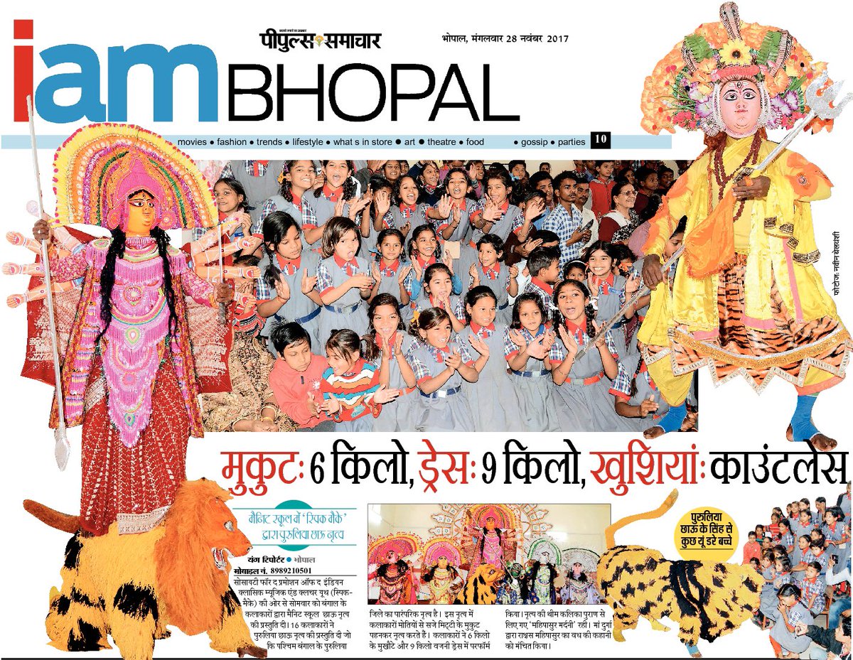 #IamBhopal #PeoplesSamachar #Bhopal #MANIT #ChauDance #छाऊ