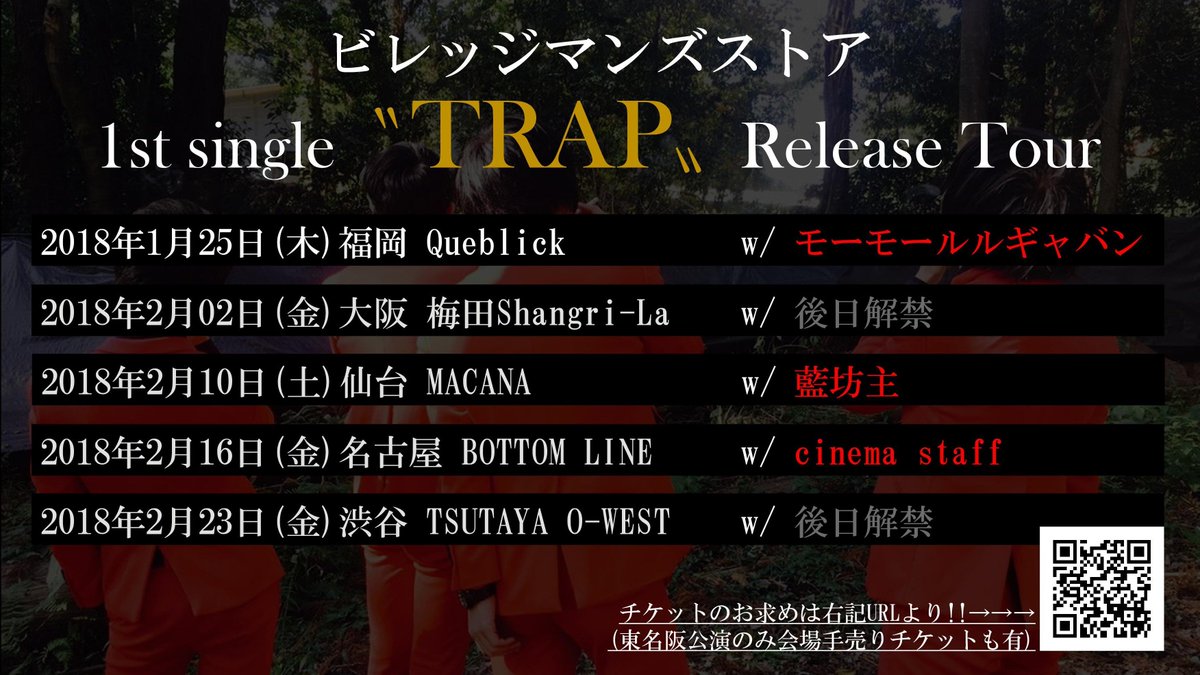 ミソッカス / ビレッジマンズストア 2015/3/14 廃盤 ライブ会場限定