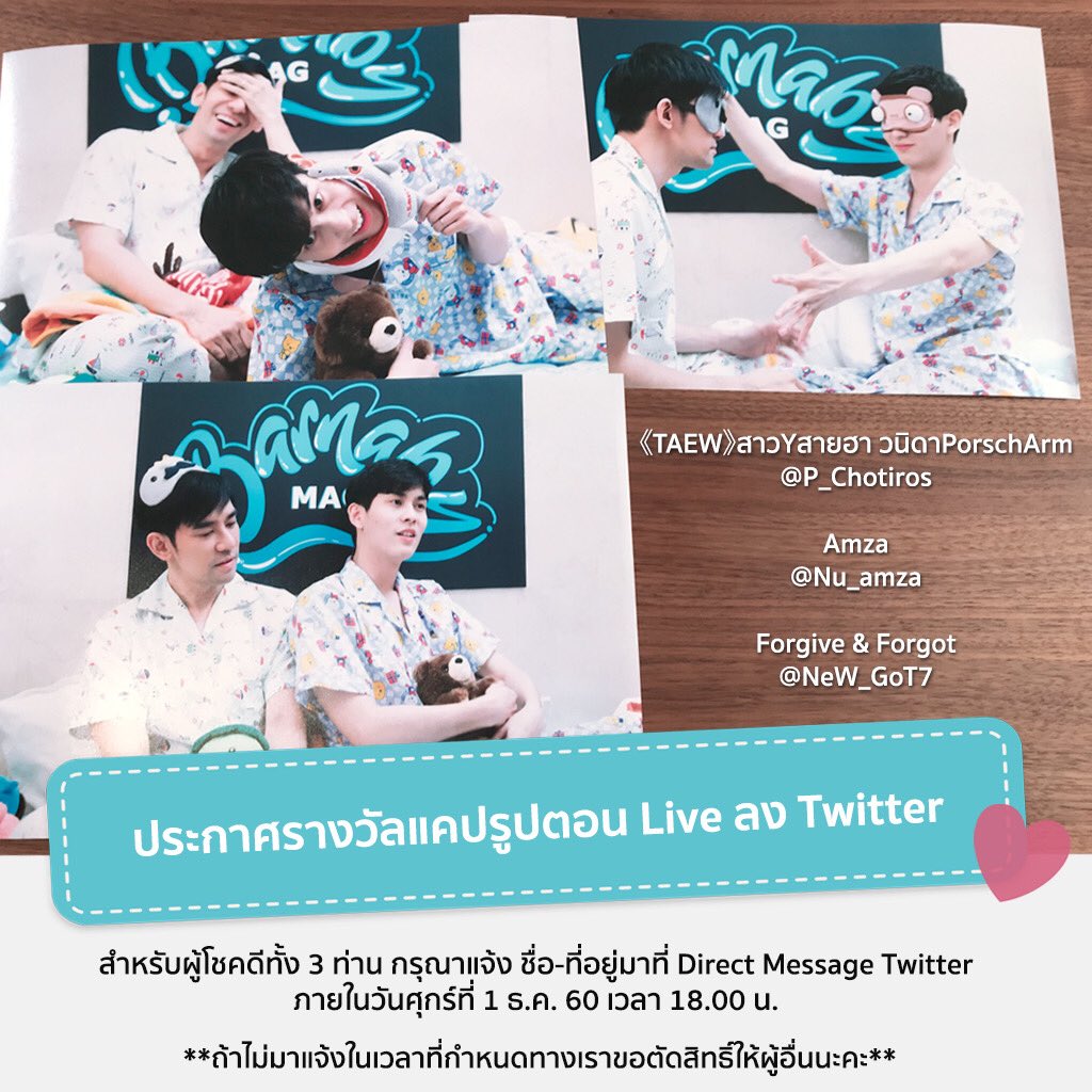 BarnabyMag's tweet photo. ประกาศรางวัลสำหรับผู้โชคดีที่จะได้รับโปสเตอร์ #พอร์ชอาม ในกิจกรรม #barnabyvoovlive ค่ะ #barnabymag https://t.co/dtmEblTqLo
