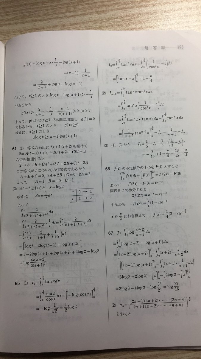 iii4step's tweet image. 56〜67