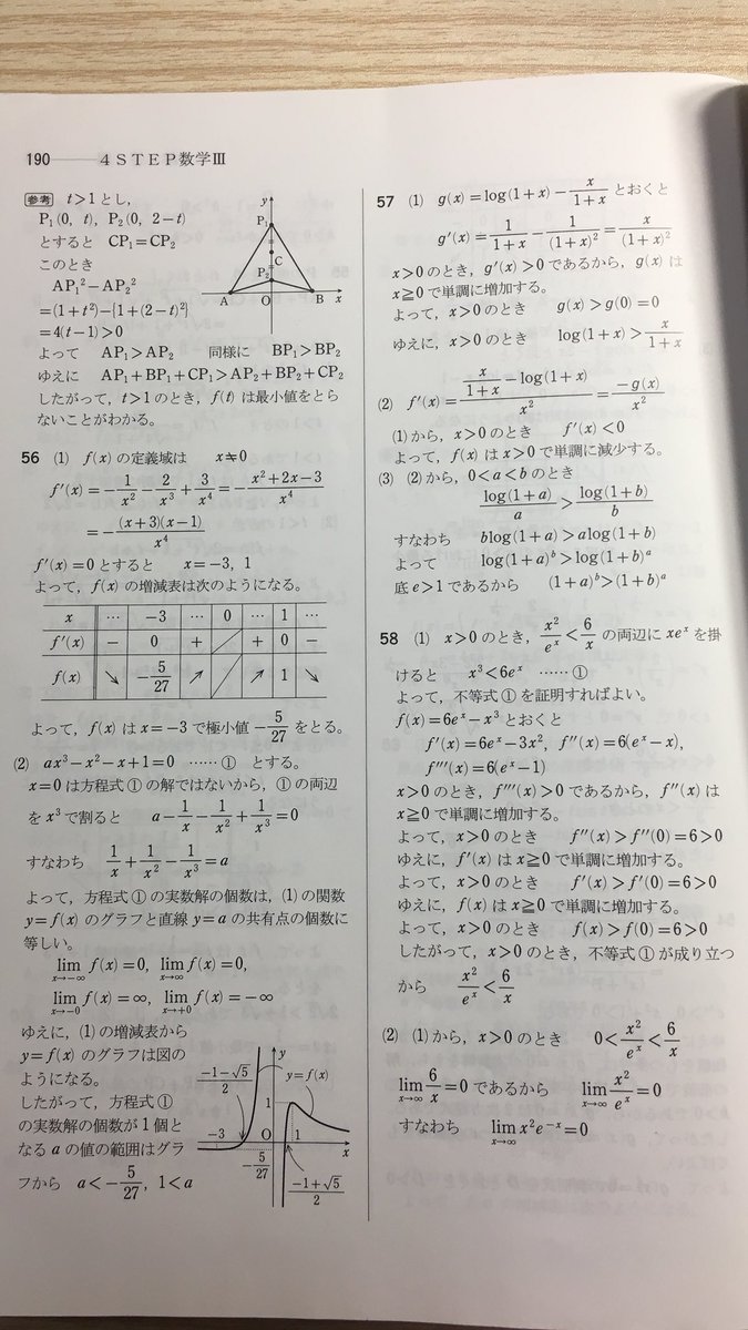 iii4step's tweet image. 56〜67