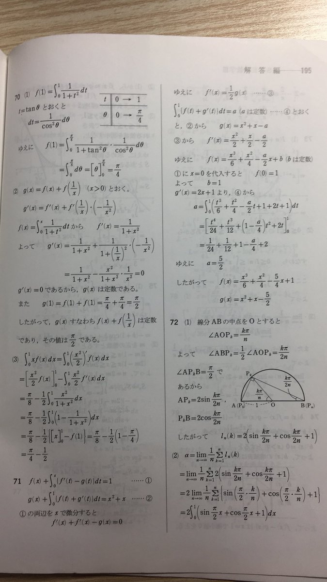 iii4step's tweet image. 68〜79