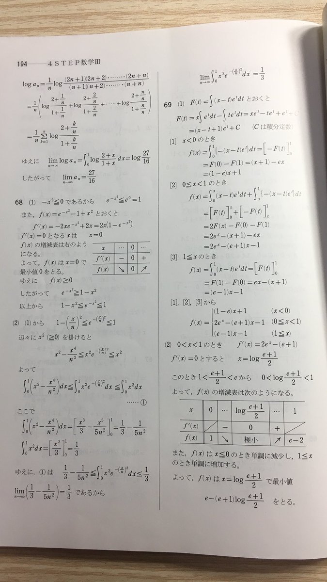 iii4step's tweet image. 68〜79