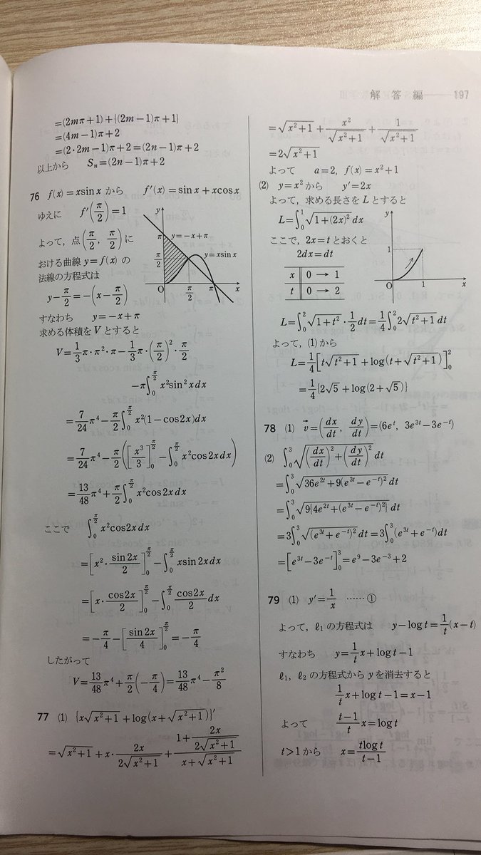 iii4step's tweet image. 68〜79