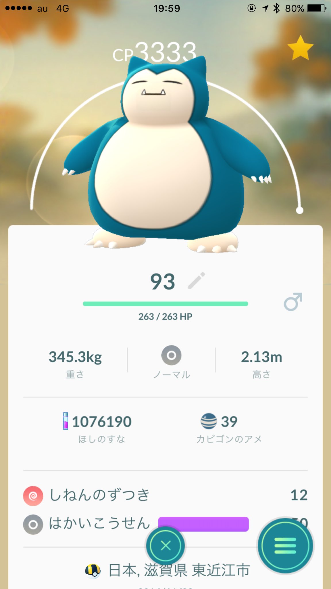 東雲詩音 Pl40にしたらゾロ目になった 嬉しみ ポケモンgo T Co R1z2naisg3 Twitter