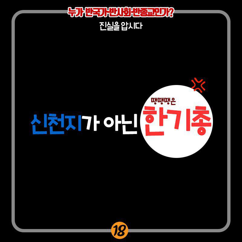 국가에서 제공하는 혜택은 다 누리지만, 국민의 의무는 행하지 않겠다는 개신교 목사들

이들이야말로 반국가적인 사람들 아닌가요?

bit.ly/2i0uiSx

#반국가 #종교인과세 #개신교거부 #국민의_의무
