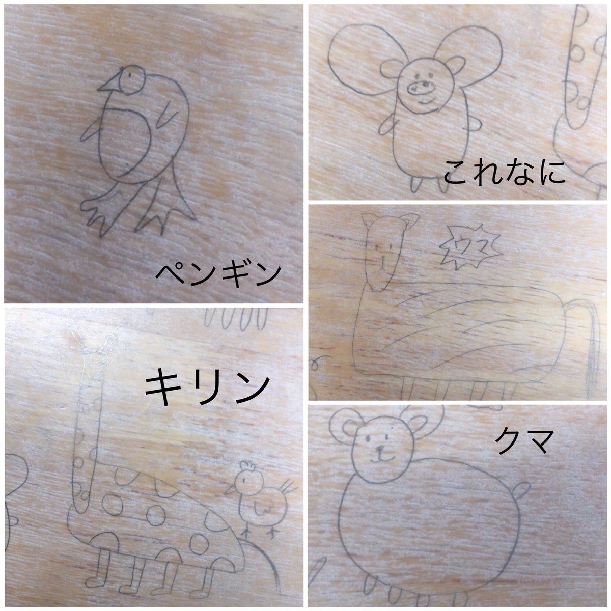 R21072009's tweet photo. 机が……
雪ちゃんの描いた動物達😂
ブタがお気に入り👍 https://t.co/e7CILu6e7L