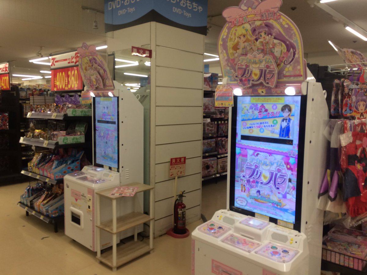 メイシン 西友豊田店 東京日野市 Jr豊田駅すぐ 2階に設置 2台 椅子無し ボード無し ゲーム機はプリパラのみでした プリパラ行脚 メイシン 西友豊田店 東京日野市 Jr豊田駅すぐ 2階に設置 2台 椅子無し ボード無し ゲーム機はプリパラのみでした プリパラ行脚