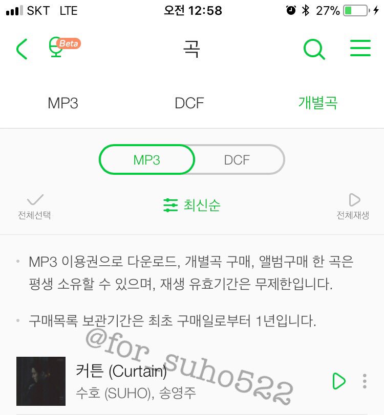 준면이가 엘긔들에게 준 소중한 선물 ‘커튼’ 이 300일이 되었습니다!
300일 기념으로 다운과 뮤비 감상 같이해볼까요? ’^’)9
youtu.be/BG_xrO_7y2g

#커튼_300일_축하해